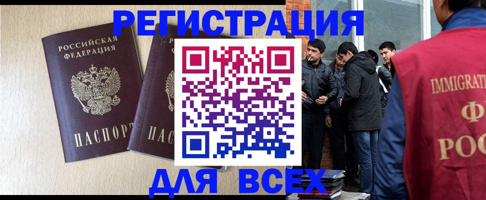 регистрация в Туле