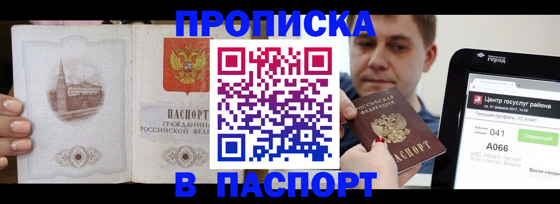 временная прописка в Туле