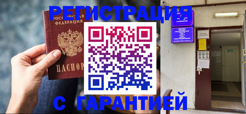 временная регистрация собственник в Туле