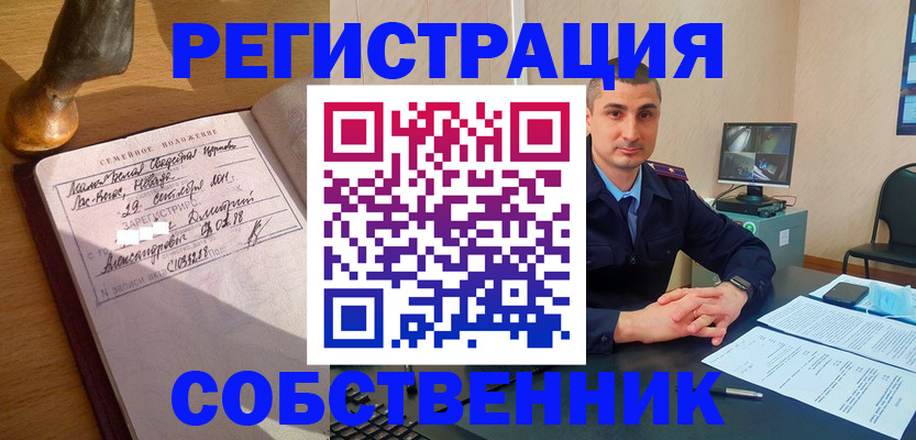 временная регистрация в Туле