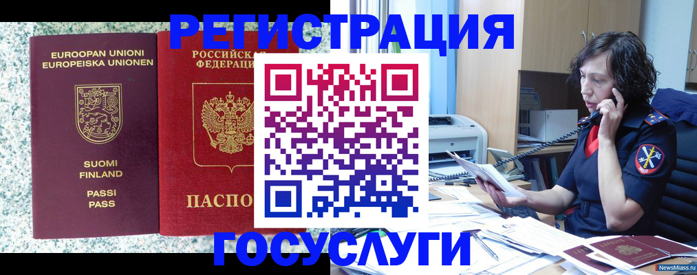 прописка в Туле
